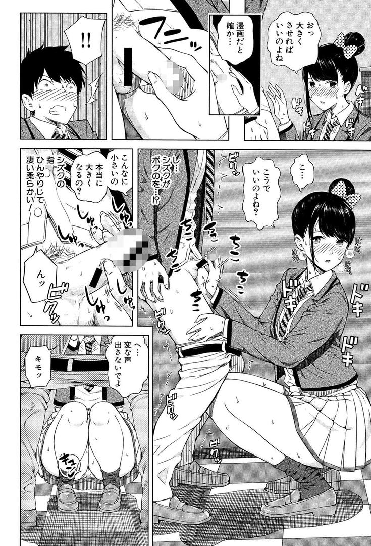 【エロ漫画】含羞のパフィーニップル【1話立ち読み付き】(シオロク)【b104atint00473】 【エロ漫画】含羞のパフィーニップル【1話立ち読み付き】(シオロク)【b104atint00473】