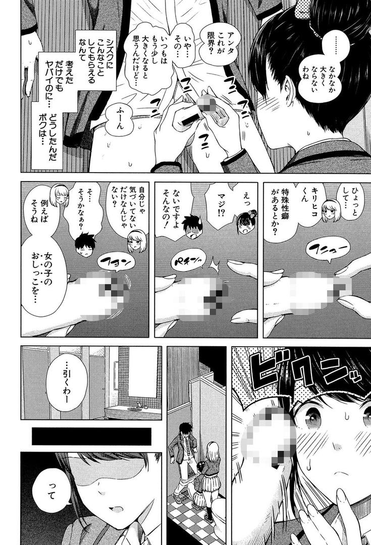 【エロ漫画】含羞のパフィーニップル【1話立ち読み付き】(シオロク)【b104atint00473】 【エロ漫画】含羞のパフィーニップル【1話立ち読み付き】(シオロク)【b104atint00473】
