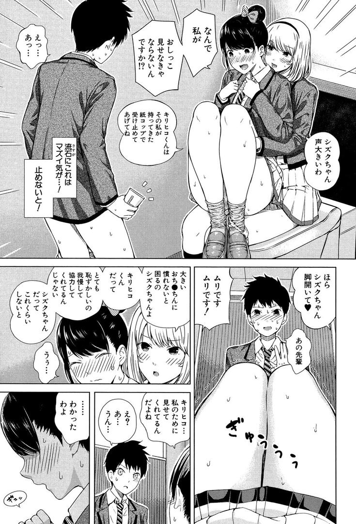 【エロ漫画】含羞のパフィーニップル【1話立ち読み付き】(シオロク)【b104atint00473】 【エロ漫画】含羞のパフィーニップル【1話立ち読み付き】(シオロク)【b104atint00473】