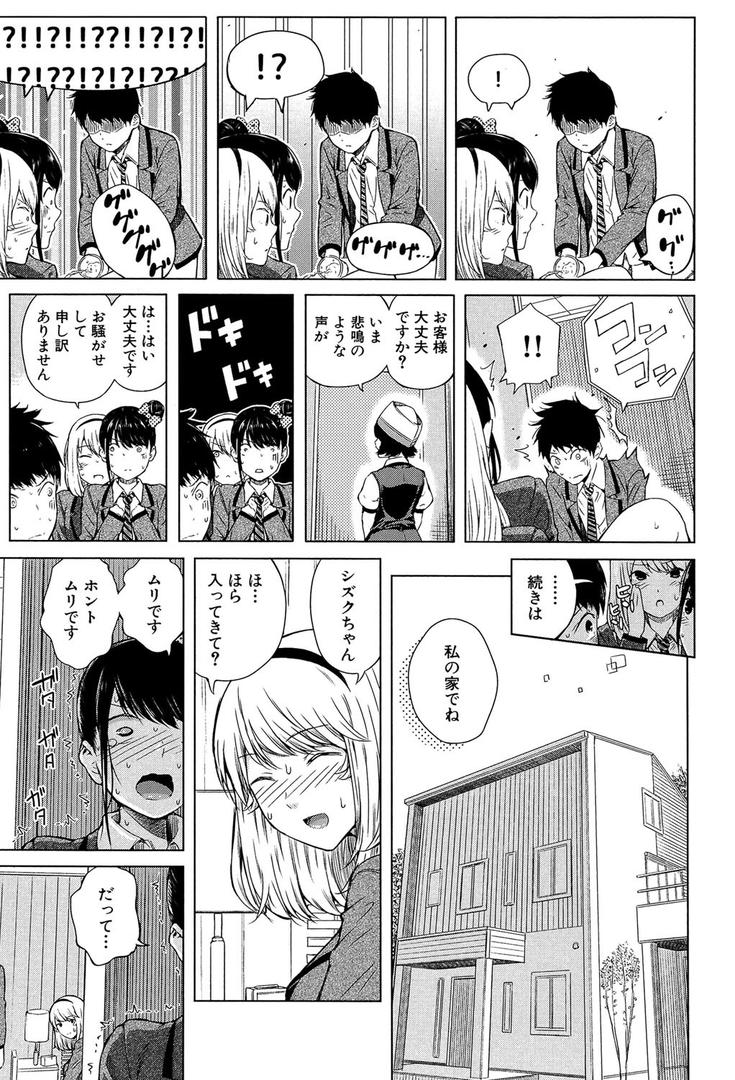 【エロ漫画】含羞のパフィーニップル【1話立ち読み付き】(シオロク)【b104atint00473】 【エロ漫画】含羞のパフィーニップル【1話立ち読み付き】(シオロク)【b104atint00473】