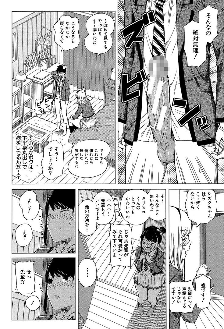 【エロ漫画】含羞のパフィーニップル【1話立ち読み付き】(シオロク)【b104atint00473】 【エロ漫画】含羞のパフィーニップル【1話立ち読み付き】(シオロク)【b104atint00473】