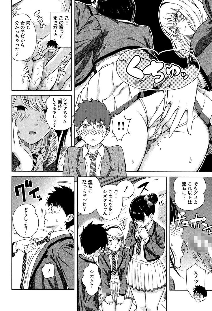 【エロ漫画】含羞のパフィーニップル【1話立ち読み付き】(シオロク)【b104atint00473】 【エロ漫画】含羞のパフィーニップル【1話立ち読み付き】(シオロク)【b104atint00473】