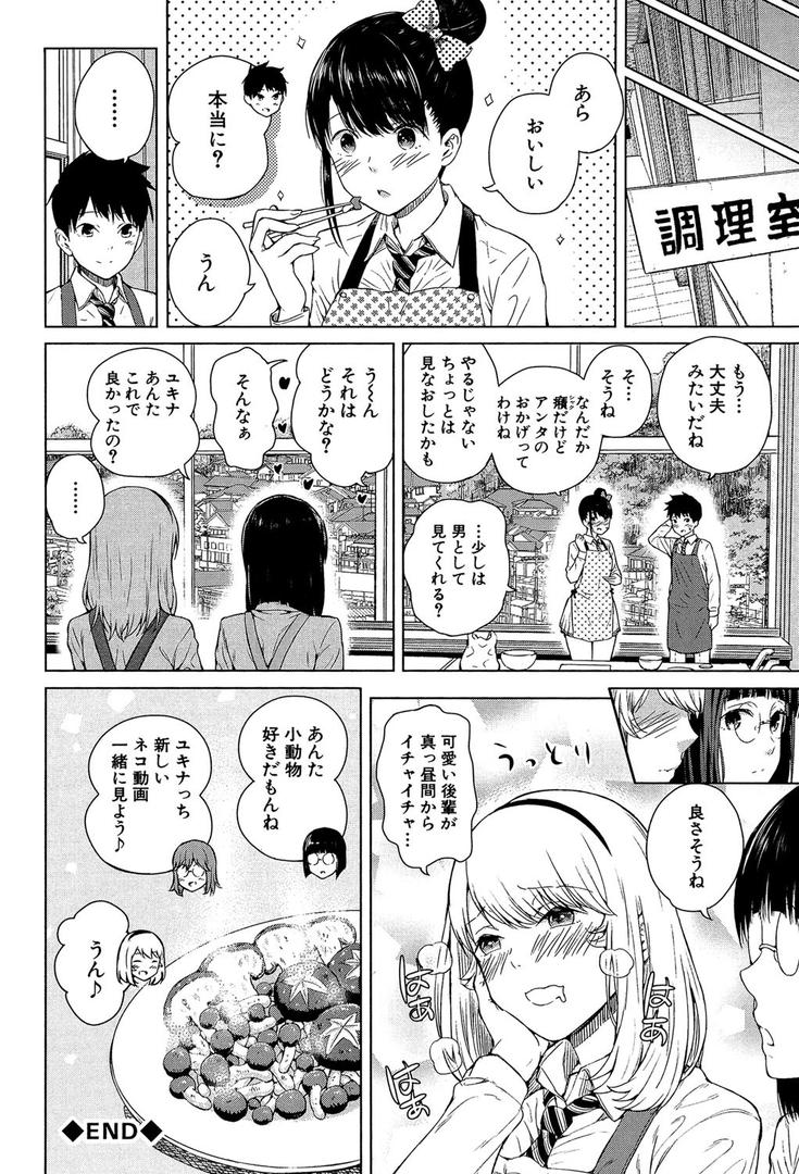【エロ漫画】含羞のパフィーニップル【1話立ち読み付き】(シオロク)【b104atint00473】 【エロ漫画】含羞のパフィーニップル【1話立ち読み付き】(シオロク)【b104atint00473】