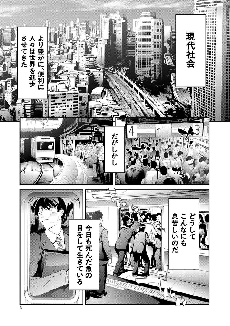 【エロ漫画】TR逆痴●専用車両【1話立ち読み付き】（史鬼匠人）【b104atint00617】