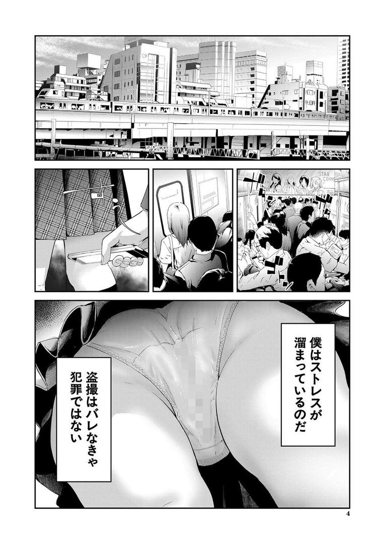 【エロ漫画】TR逆痴●専用車両【1話立ち読み付き】（史鬼匠人）【b104atint00617】