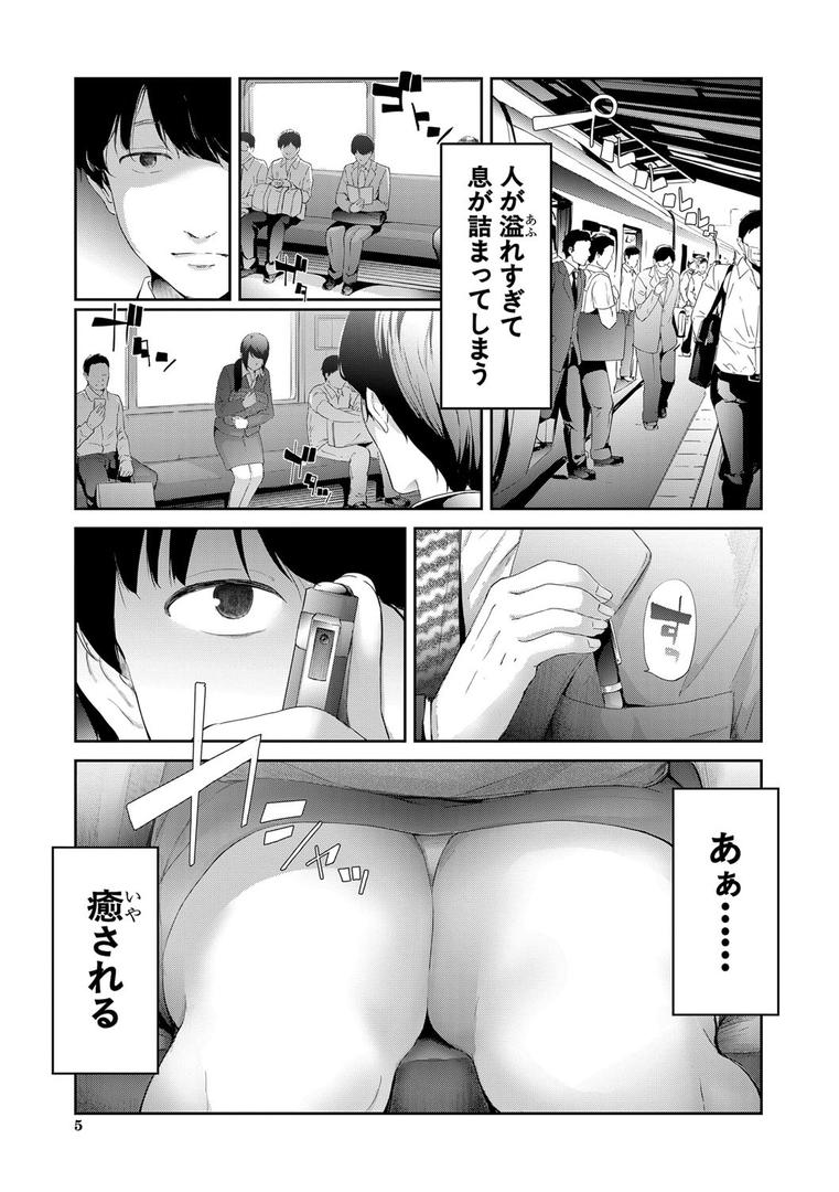 【エロ漫画】TR逆痴●専用車両【1話立ち読み付き】（史鬼匠人）【b104atint00617】