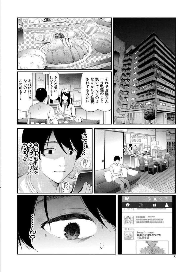 【エロ漫画】TR逆痴●専用車両【1話立ち読み付き】（史鬼匠人）【b104atint00617】