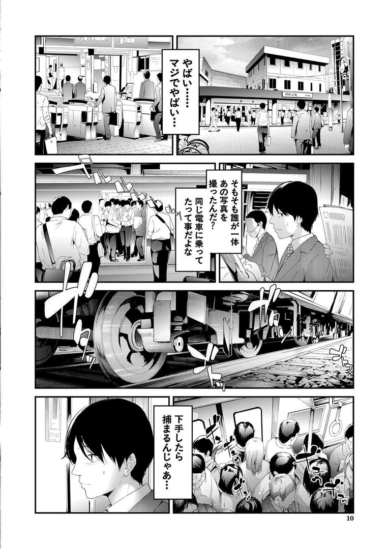 【エロ漫画】TR逆痴●専用車両【1話立ち読み付き】（史鬼匠人）【b104atint00617】