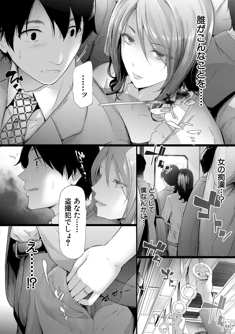 【エロ漫画】TR逆痴●専用車両【1話立ち読み付き】（史鬼匠人）【b104atint00617】
