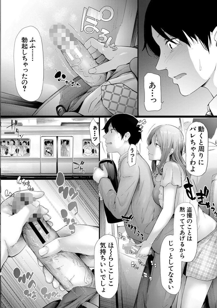 【エロ漫画】TR逆痴●専用車両【1話立ち読み付き】（史鬼匠人）【b104atint00617】