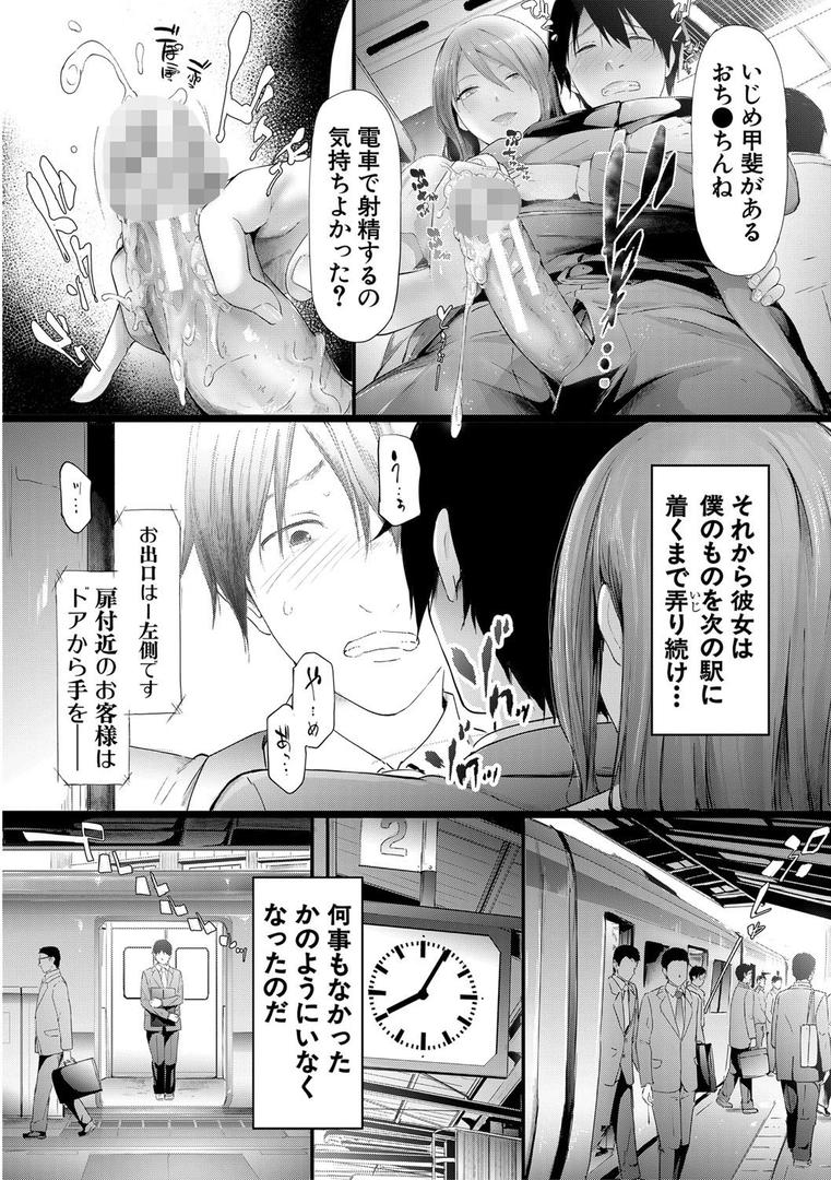 【エロ漫画】TR逆痴●専用車両【1話立ち読み付き】（史鬼匠人）【b104atint00617】