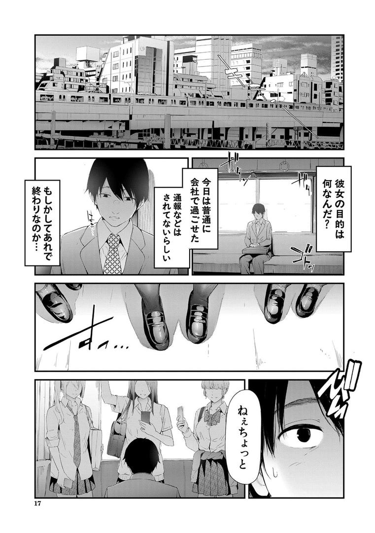 【エロ漫画】TR逆痴●専用車両【1話立ち読み付き】（史鬼匠人）【b104atint00617】