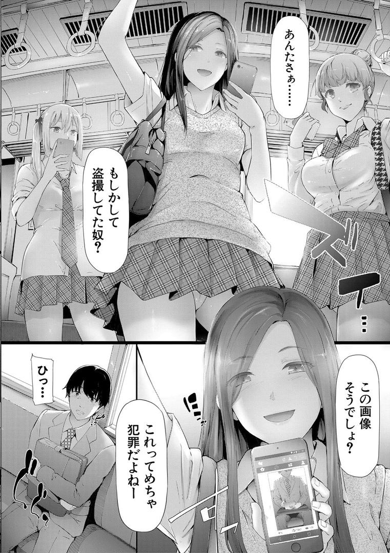 【エロ漫画】TR逆痴●専用車両【1話立ち読み付き】（史鬼匠人）【b104atint00617】
