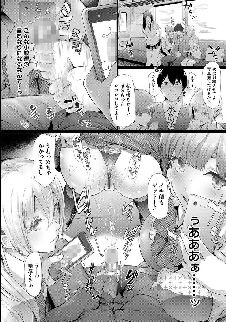 【エロ漫画】TR逆痴●専用車両【1話立ち読み付き】（史鬼匠人）【b104atint00617】