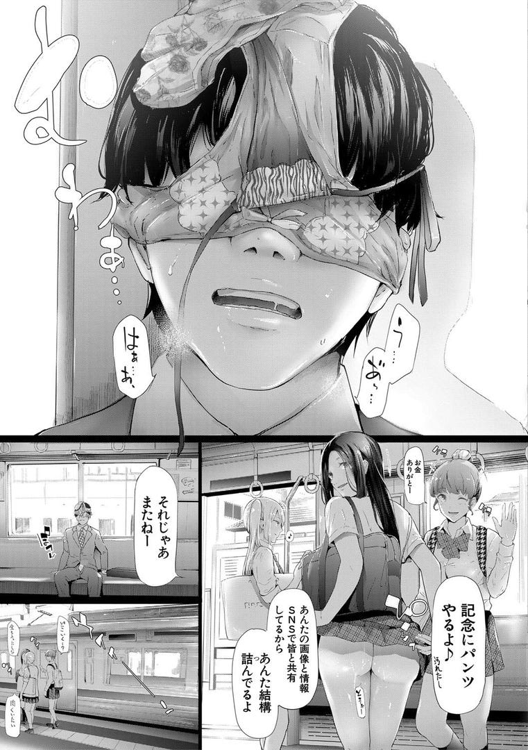 【エロ漫画】TR逆痴●専用車両【1話立ち読み付き】（史鬼匠人）【b104atint00617】
