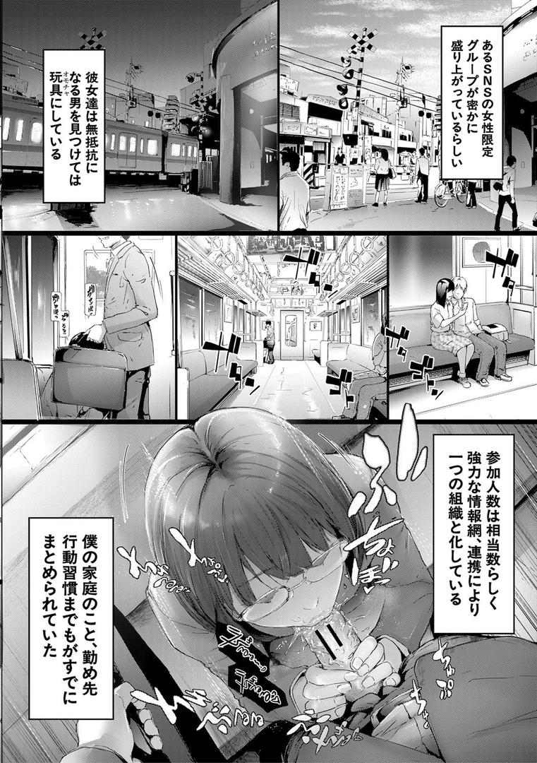 【エロ漫画】TR逆痴●専用車両【1話立ち読み付き】（史鬼匠人）【b104atint00617】