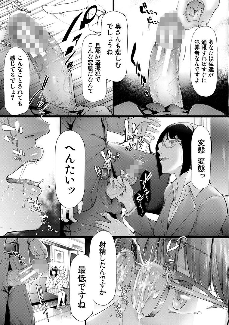 【エロ漫画】TR逆痴●専用車両【1話立ち読み付き】（史鬼匠人）【b104atint00617】
