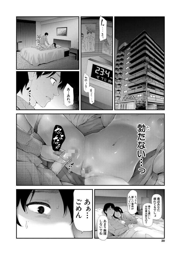 【エロ漫画】TR逆痴●専用車両【1話立ち読み付き】（史鬼匠人）【b104atint00617】