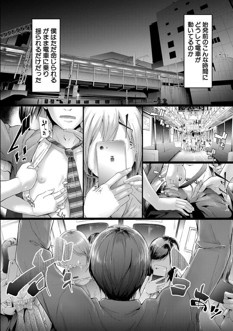 【エロ漫画】TR逆痴●専用車両【1話立ち読み付き】（史鬼匠人）【b104atint00617】