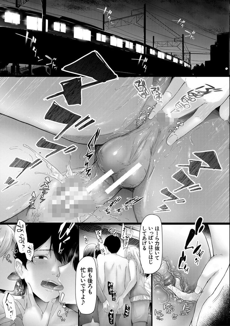 【エロ漫画】TR逆痴●専用車両【1話立ち読み付き】（史鬼匠人）【b104atint00617】
