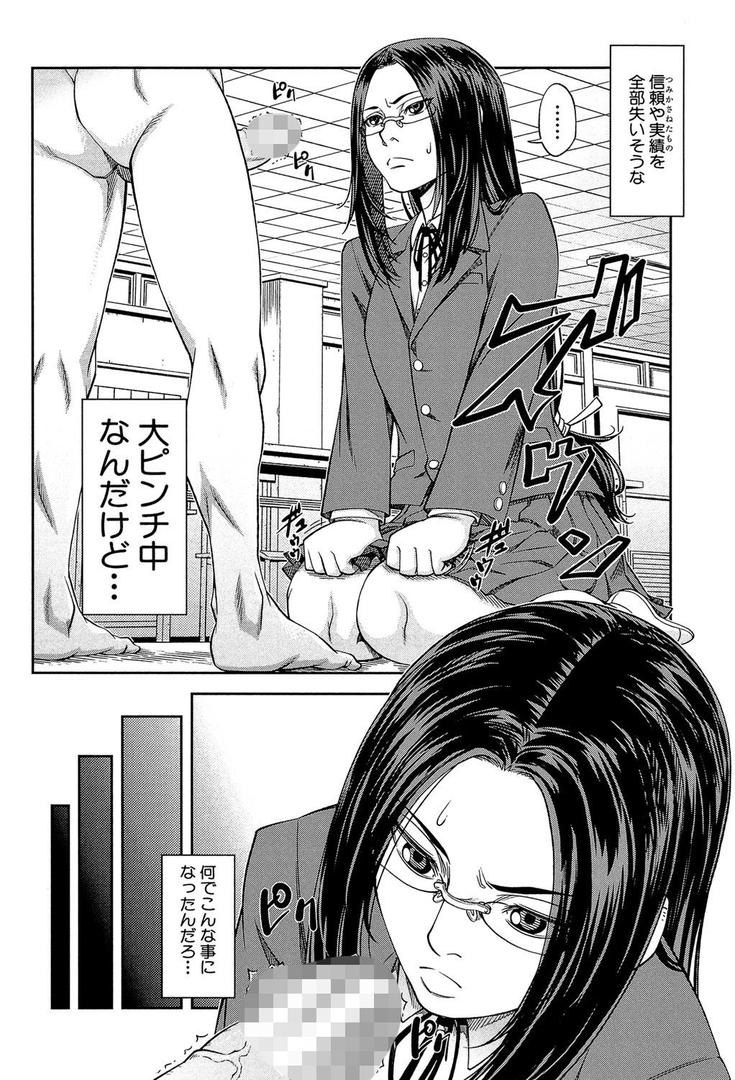 【エロ漫画】真面目に犯ります(生徒会長)【1話立ち読み付き】(井雲泰助)【b104atint00678】 【エロ漫画】真面目に犯ります(生徒会長)【1話立ち読み付き】(井雲泰助)【b104atint00678】
