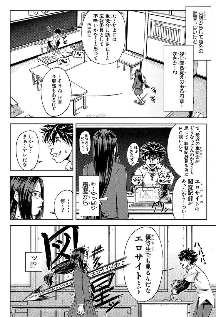 【エロ漫画】真面目に犯ります(生徒会長)【1話立ち読み付き】(井雲泰助)【b104atint00678】 【エロ漫画】真面目に犯ります(生徒会長)【1話立ち読み付き】(井雲泰助)【b104atint00678】