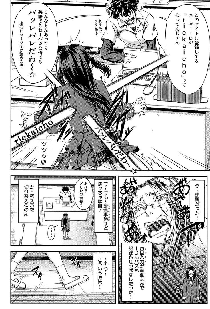 【エロ漫画】真面目に犯ります(生徒会長)【1話立ち読み付き】(井雲泰助)【b104atint00678】 【エロ漫画】真面目に犯ります(生徒会長)【1話立ち読み付き】(井雲泰助)【b104atint00678】