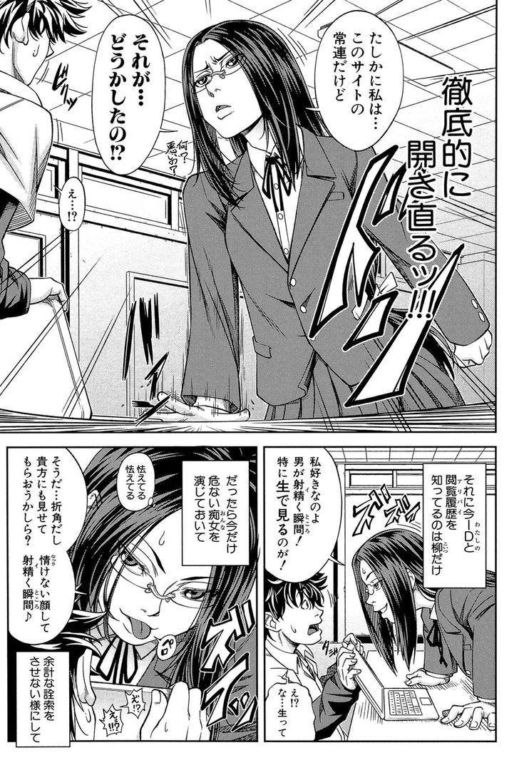 【エロ漫画】真面目に犯ります(生徒会長)【1話立ち読み付き】(井雲泰助)【b104atint00678】 【エロ漫画】真面目に犯ります(生徒会長)【1話立ち読み付き】(井雲泰助)【b104atint00678】