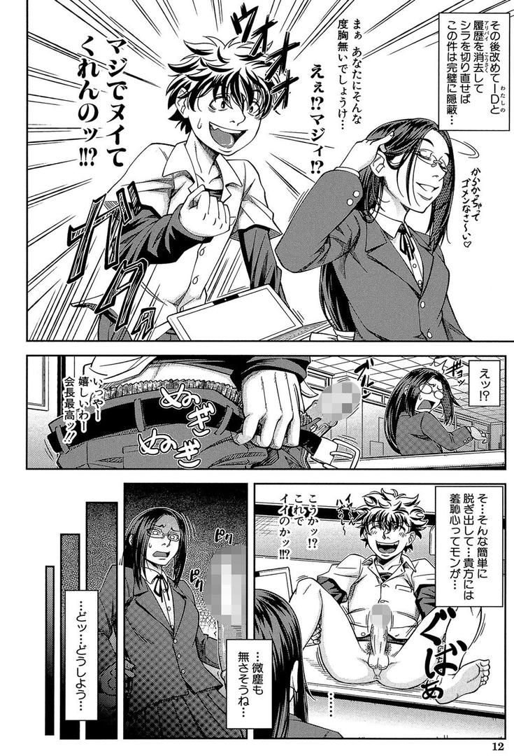 【エロ漫画】真面目に犯ります(生徒会長)【1話立ち読み付き】(井雲泰助)【b104atint00678】 【エロ漫画】真面目に犯ります(生徒会長)【1話立ち読み付き】(井雲泰助)【b104atint00678】