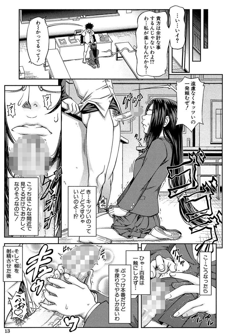 【エロ漫画】真面目に犯ります(生徒会長)【1話立ち読み付き】(井雲泰助)【b104atint00678】 【エロ漫画】真面目に犯ります(生徒会長)【1話立ち読み付き】(井雲泰助)【b104atint00678】