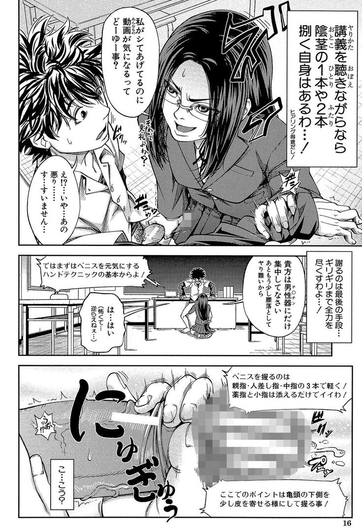 【エロ漫画】真面目に犯ります(生徒会長)【1話立ち読み付き】(井雲泰助)【b104atint00678】 【エロ漫画】真面目に犯ります(生徒会長)【1話立ち読み付き】(井雲泰助)【b104atint00678】