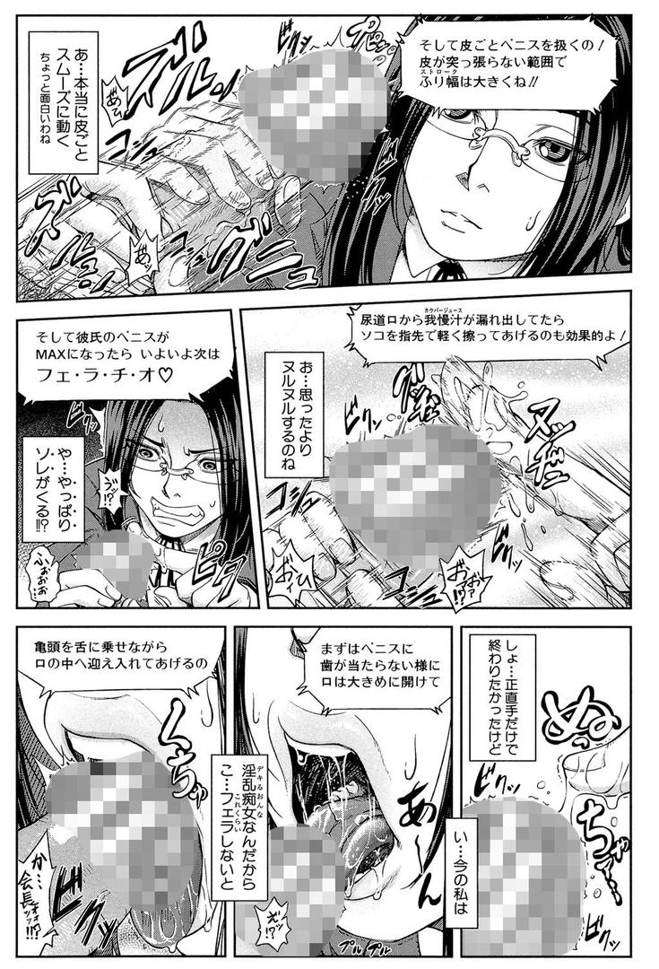 【エロ漫画】真面目に犯ります(生徒会長)【1話立ち読み付き】(井雲泰助)【b104atint00678】 【エロ漫画】真面目に犯ります(生徒会長)【1話立ち読み付き】(井雲泰助)【b104atint00678】