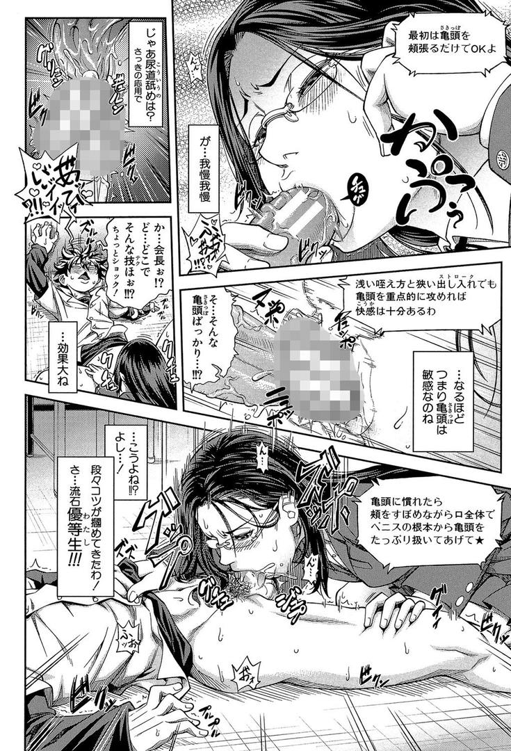 【エロ漫画】真面目に犯ります(生徒会長)【1話立ち読み付き】(井雲泰助)【b104atint00678】 【エロ漫画】真面目に犯ります(生徒会長)【1話立ち読み付き】(井雲泰助)【b104atint00678】