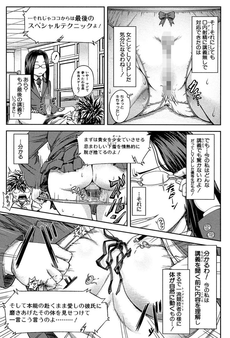 【エロ漫画】真面目に犯ります(生徒会長)【1話立ち読み付き】(井雲泰助)【b104atint00678】 【エロ漫画】真面目に犯ります(生徒会長)【1話立ち読み付き】(井雲泰助)【b104atint00678】