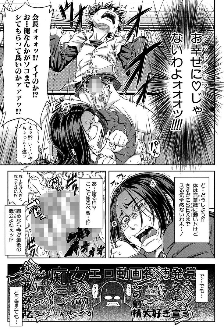 【エロ漫画】真面目に犯ります(生徒会長)【1話立ち読み付き】(井雲泰助)【b104atint00678】 【エロ漫画】真面目に犯ります(生徒会長)【1話立ち読み付き】(井雲泰助)【b104atint00678】