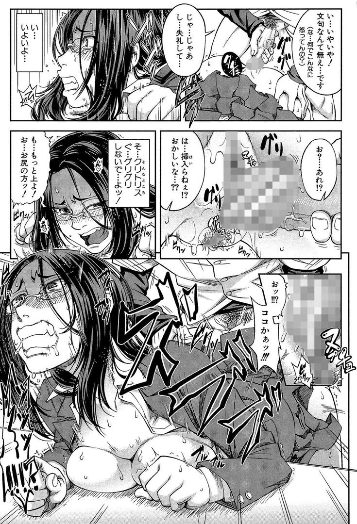 【エロ漫画】真面目に犯ります(生徒会長)【1話立ち読み付き】(井雲泰助)【b104atint00678】 【エロ漫画】真面目に犯ります(生徒会長)【1話立ち読み付き】(井雲泰助)【b104atint00678】