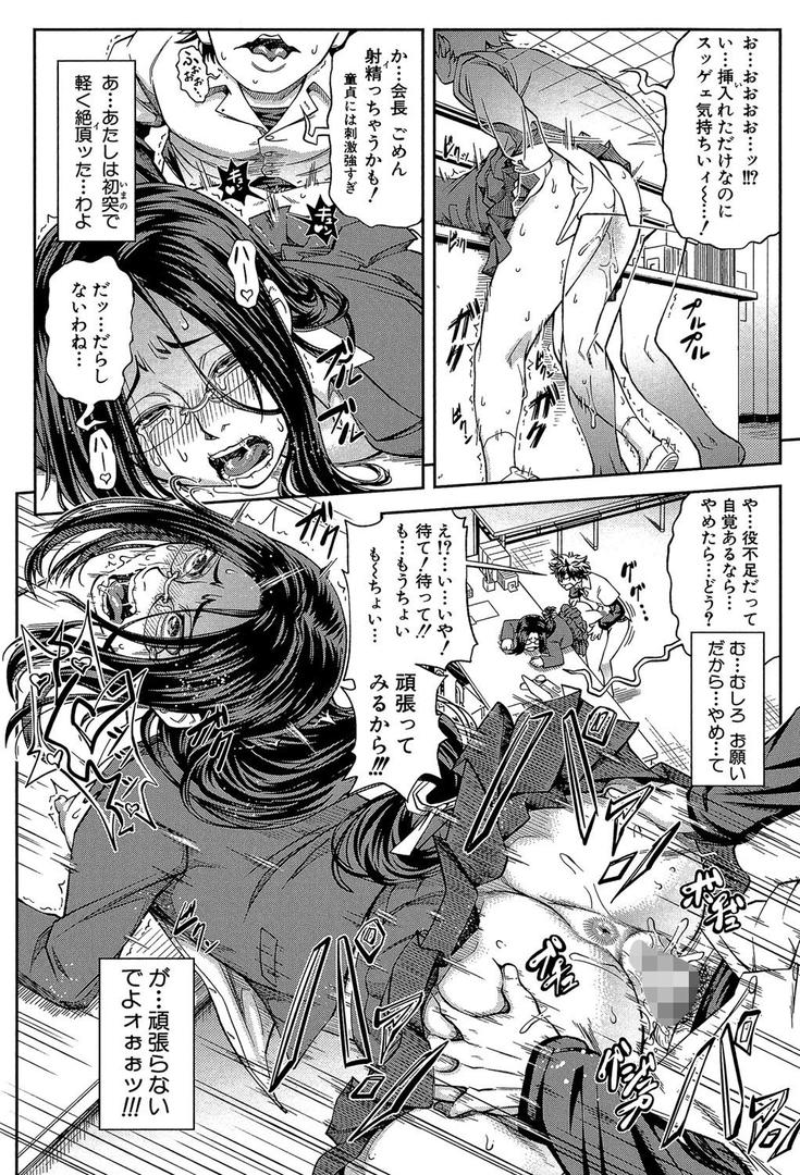 【エロ漫画】真面目に犯ります(生徒会長)【1話立ち読み付き】(井雲泰助)【b104atint00678】 【エロ漫画】真面目に犯ります(生徒会長)【1話立ち読み付き】(井雲泰助)【b104atint00678】