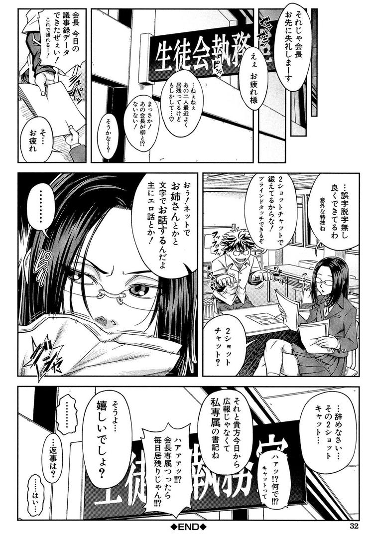 【エロ漫画】真面目に犯ります(生徒会長)【1話立ち読み付き】(井雲泰助)【b104atint00678】 【エロ漫画】真面目に犯ります(生徒会長)【1話立ち読み付き】(井雲泰助)【b104atint00678】