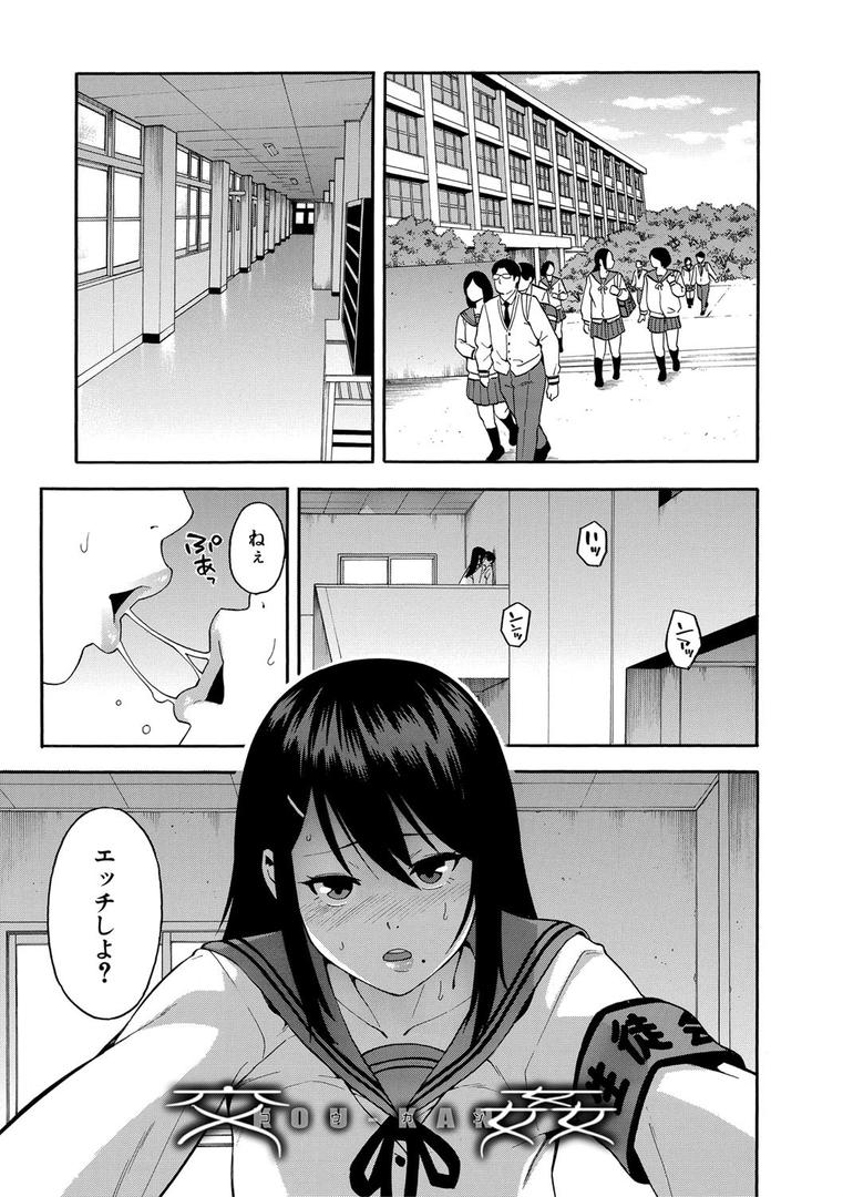【エロ漫画】僕の彼女を寝取ってください【1話立ち読み付き】(ぞんだ)【b104atint00680】 【エロ漫画】僕の彼女を寝取ってください【1話立ち読み付き】(ぞんだ)【b104atint00680】