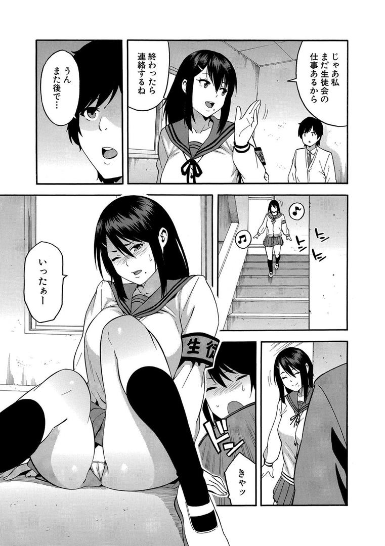 【エロ漫画】僕の彼女を寝取ってください【1話立ち読み付き】(ぞんだ)【b104atint00680】 【エロ漫画】僕の彼女を寝取ってください【1話立ち読み付き】(ぞんだ)【b104atint00680】