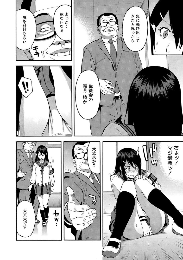 【エロ漫画】僕の彼女を寝取ってください【1話立ち読み付き】(ぞんだ)【b104atint00680】 【エロ漫画】僕の彼女を寝取ってください【1話立ち読み付き】(ぞんだ)【b104atint00680】