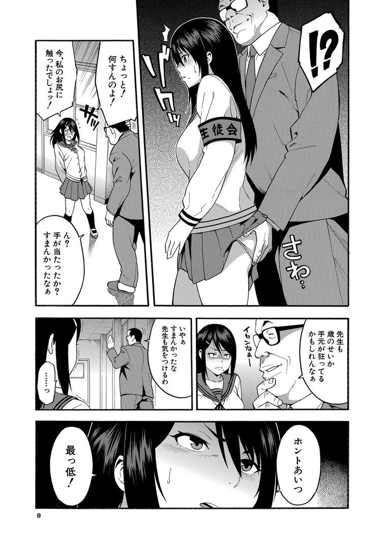 【エロ漫画】僕の彼女を寝取ってください【1話立ち読み付き】(ぞんだ)【b104atint00680】 【エロ漫画】僕の彼女を寝取ってください【1話立ち読み付き】(ぞんだ)【b104atint00680】
