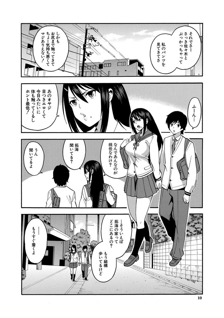 【エロ漫画】僕の彼女を寝取ってください【1話立ち読み付き】(ぞんだ)【b104atint00680】 【エロ漫画】僕の彼女を寝取ってください【1話立ち読み付き】(ぞんだ)【b104atint00680】
