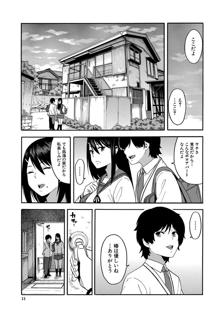 【エロ漫画】僕の彼女を寝取ってください【1話立ち読み付き】(ぞんだ)【b104atint00680】 【エロ漫画】僕の彼女を寝取ってください【1話立ち読み付き】(ぞんだ)【b104atint00680】
