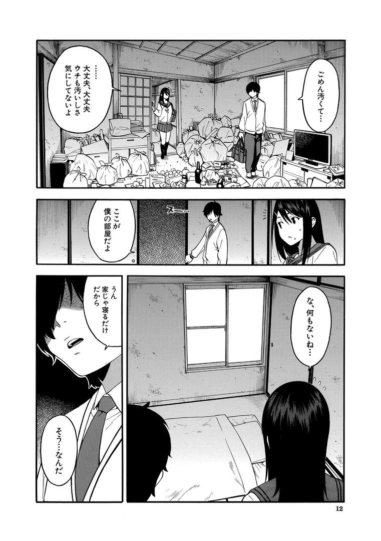 【エロ漫画】僕の彼女を寝取ってください【1話立ち読み付き】(ぞんだ)【b104atint00680】 【エロ漫画】僕の彼女を寝取ってください【1話立ち読み付き】(ぞんだ)【b104atint00680】