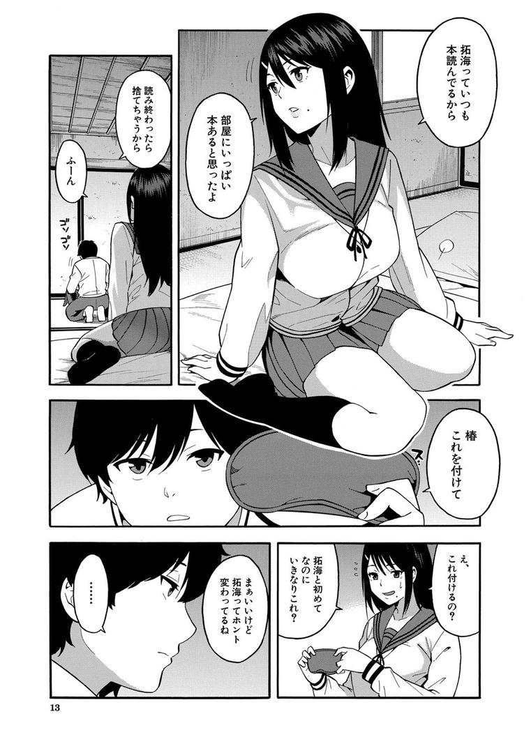【エロ漫画】僕の彼女を寝取ってください【1話立ち読み付き】(ぞんだ)【b104atint00680】 【エロ漫画】僕の彼女を寝取ってください【1話立ち読み付き】(ぞんだ)【b104atint00680】