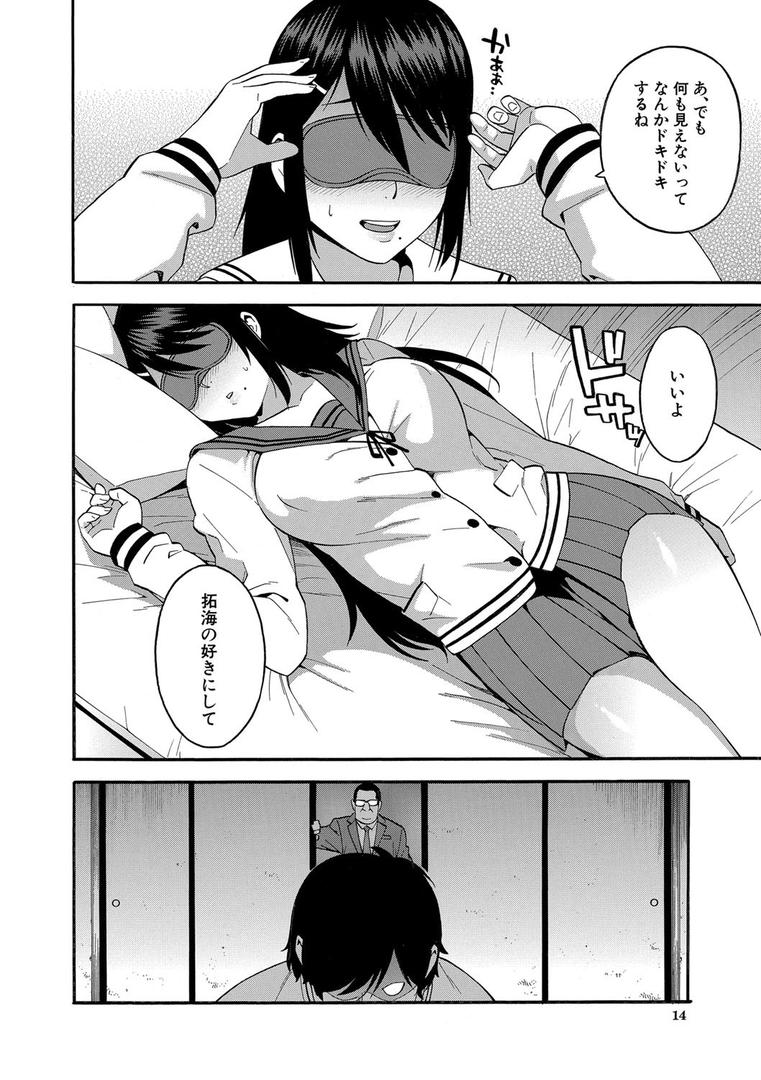 【エロ漫画】僕の彼女を寝取ってください【1話立ち読み付き】(ぞんだ)【b104atint00680】 【エロ漫画】僕の彼女を寝取ってください【1話立ち読み付き】(ぞんだ)【b104atint00680】