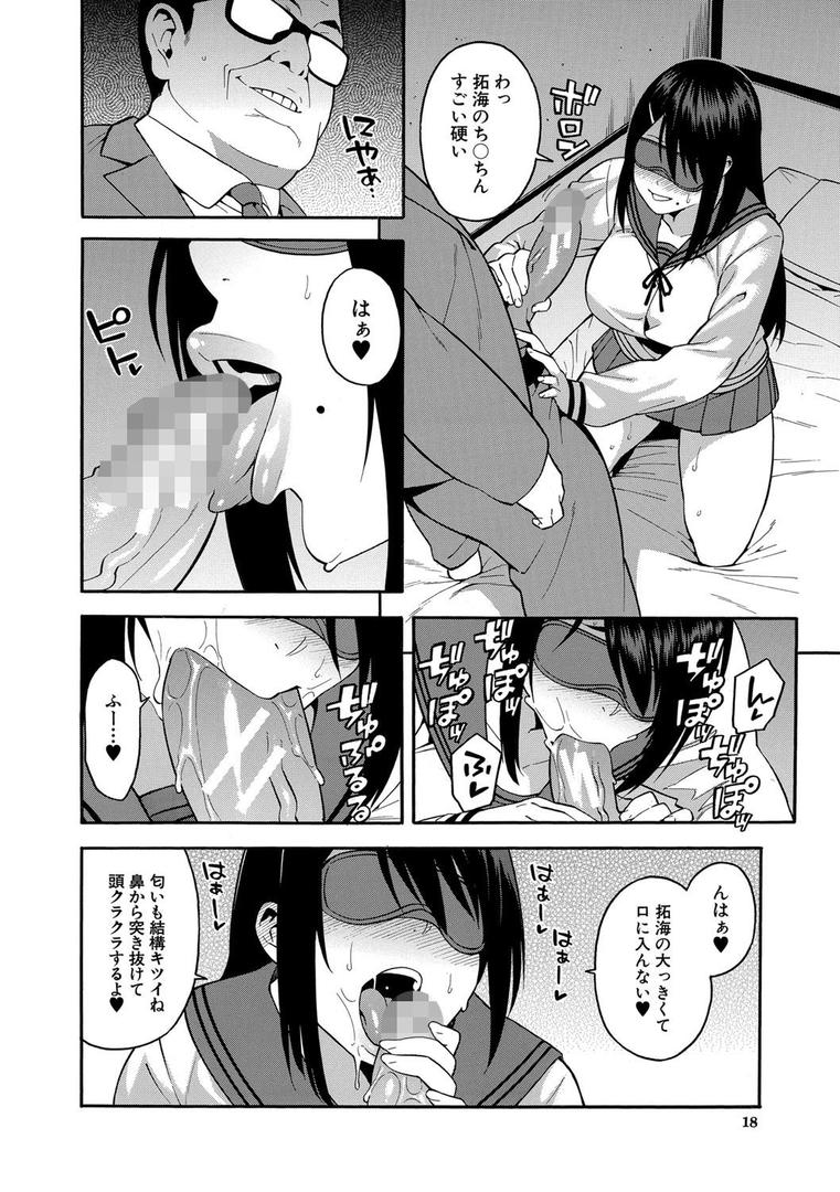 【エロ漫画】僕の彼女を寝取ってください【1話立ち読み付き】(ぞんだ)【b104atint00680】 【エロ漫画】僕の彼女を寝取ってください【1話立ち読み付き】(ぞんだ)【b104atint00680】
