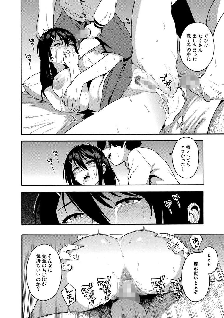 【エロ漫画】僕の彼女を寝取ってください【1話立ち読み付き】(ぞんだ)【b104atint00680】 【エロ漫画】僕の彼女を寝取ってください【1話立ち読み付き】(ぞんだ)【b104atint00680】