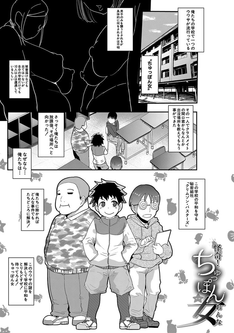 【エロ漫画】ちゅっぽん女の吸引奉仕【1話立ち読み付き】(おとちち)【b104atint00816】 【エロ漫画】ちゅっぽん女の吸引奉仕【1話立ち読み付き】(おとちち)【b104atint00816】